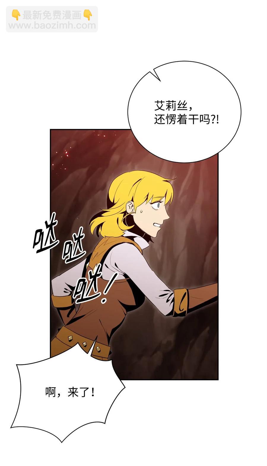 89 阿扎克的陷阱(1/2)-第89话