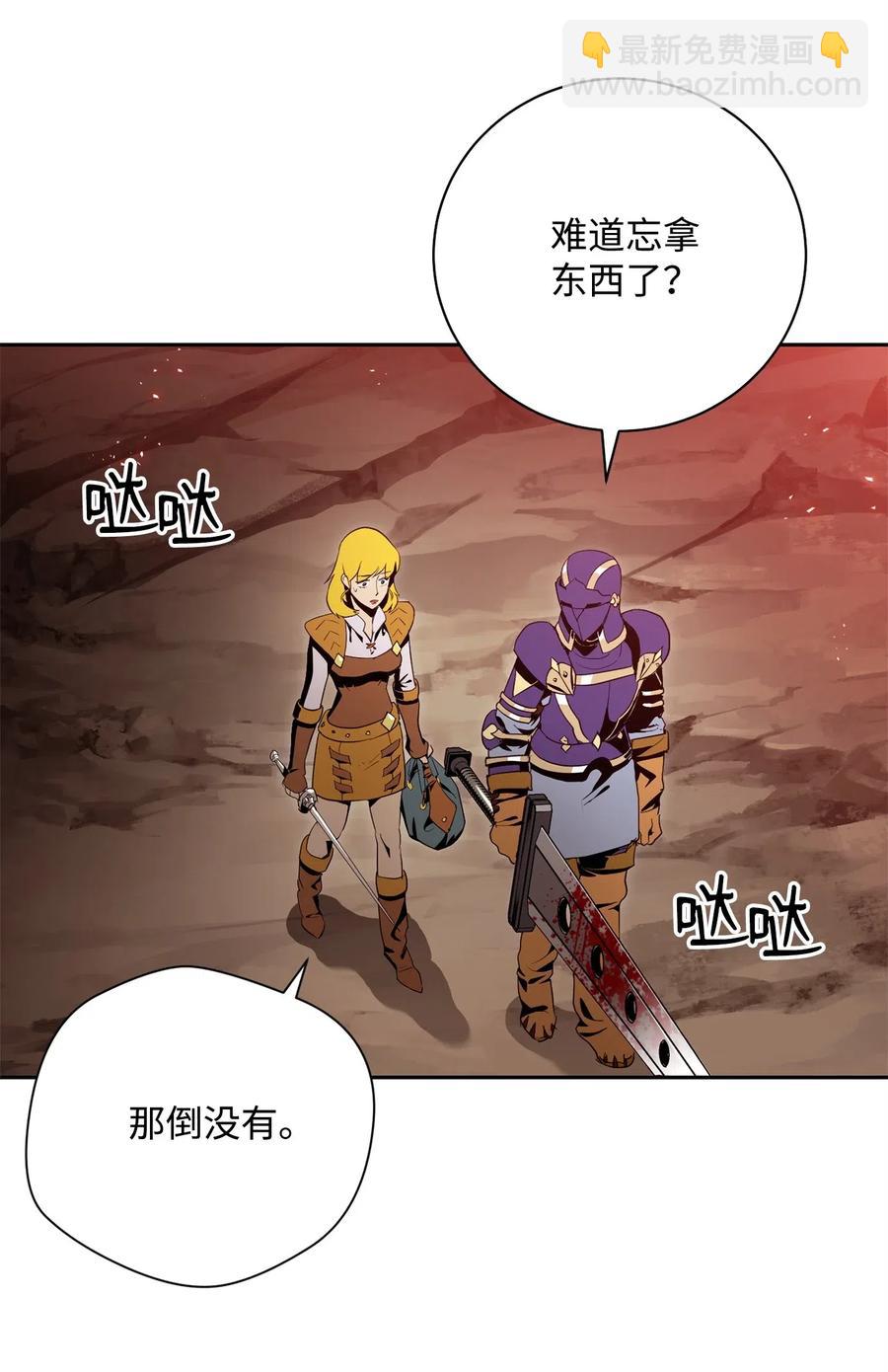 89 阿扎克的陷阱(1/2)-第89话