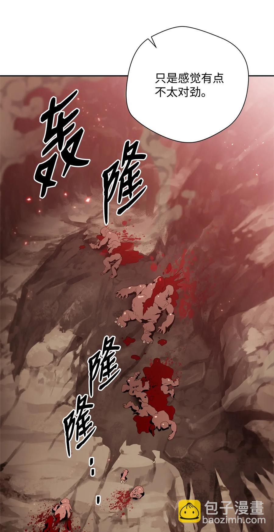 89 阿扎克的陷阱(1/2)-第89话
