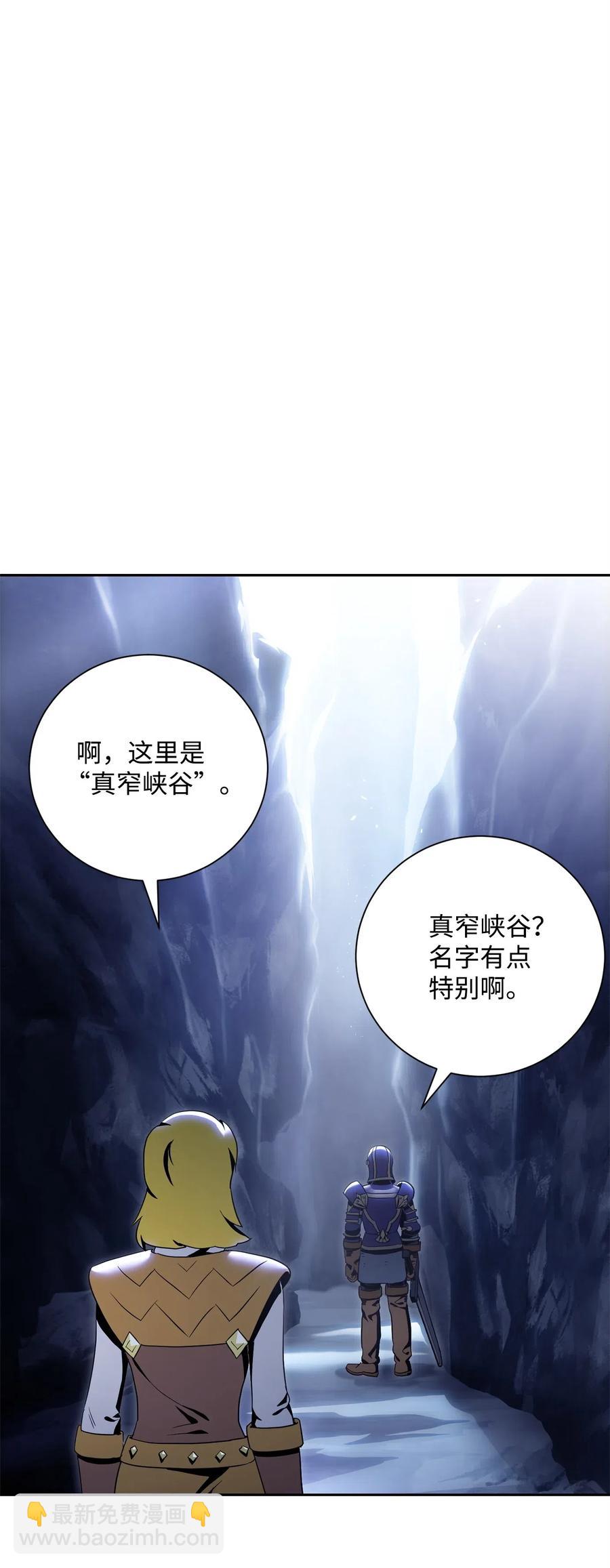89 阿扎克的陷阱(1/2)-第89话