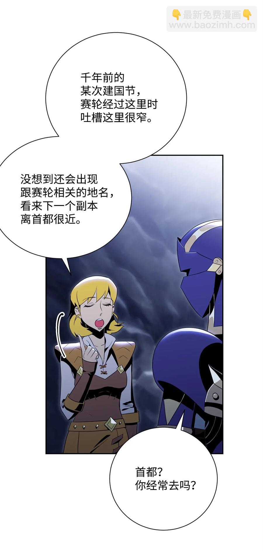 89 阿扎克的陷阱(1/2)-第89话