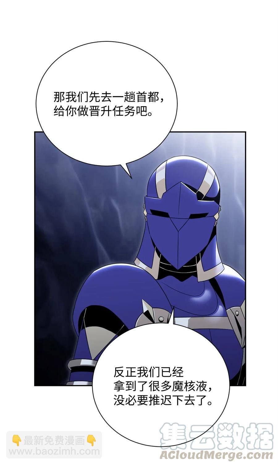 89 阿扎克的陷阱(1/2)-第89话