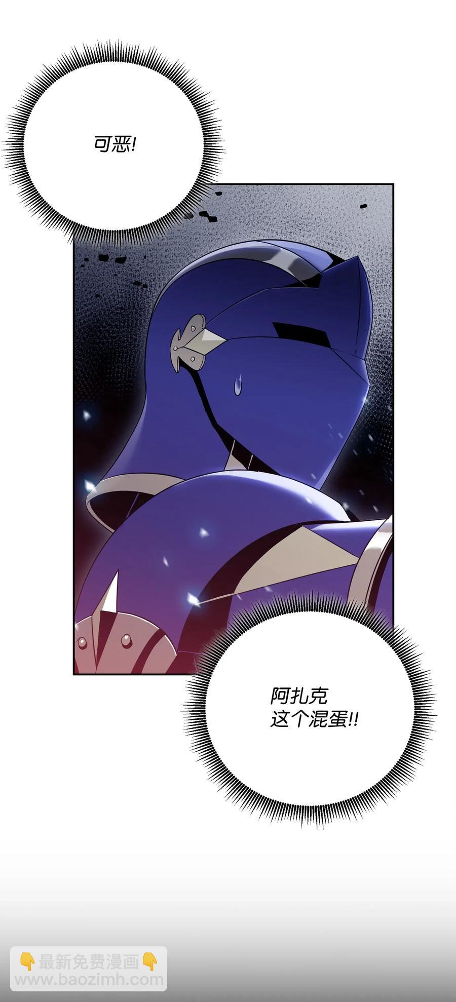 89 阿扎克的陷阱(1/2)-第89话