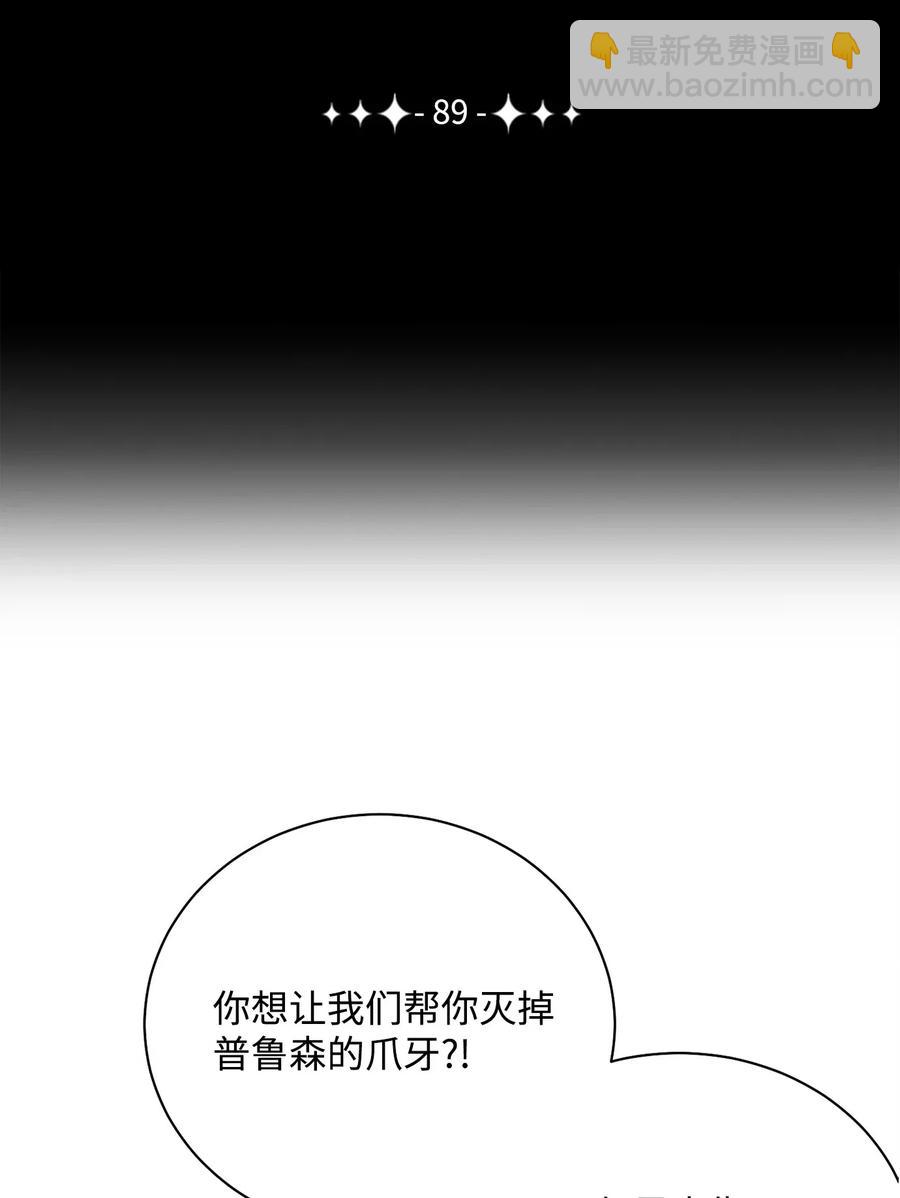 89 阿扎克的陷阱(1/2)-第89话
