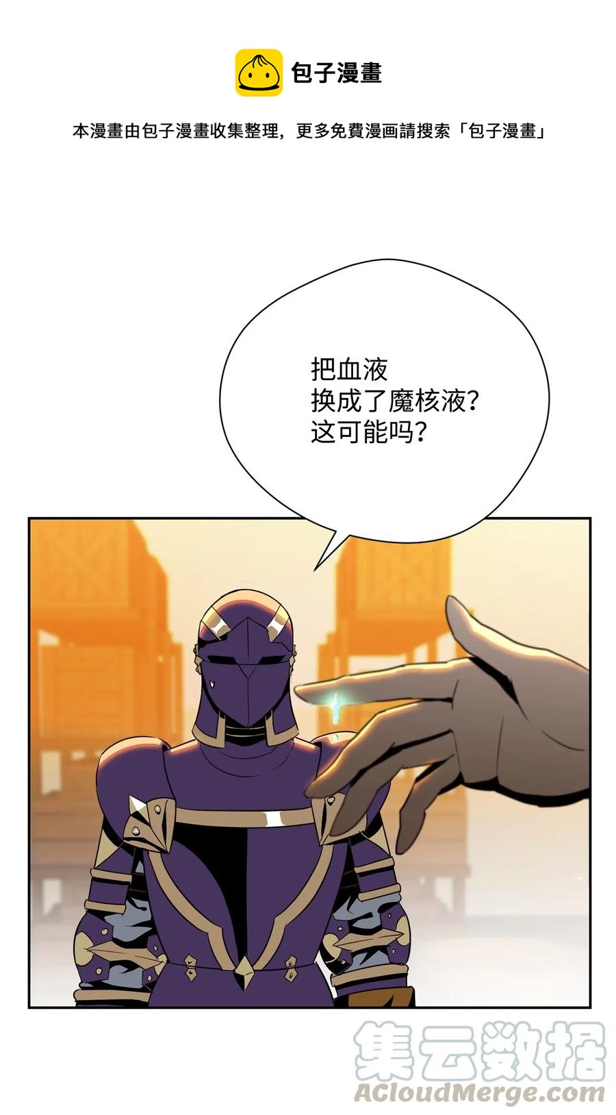 91 艾莉丝的项链(1/2)-第91话