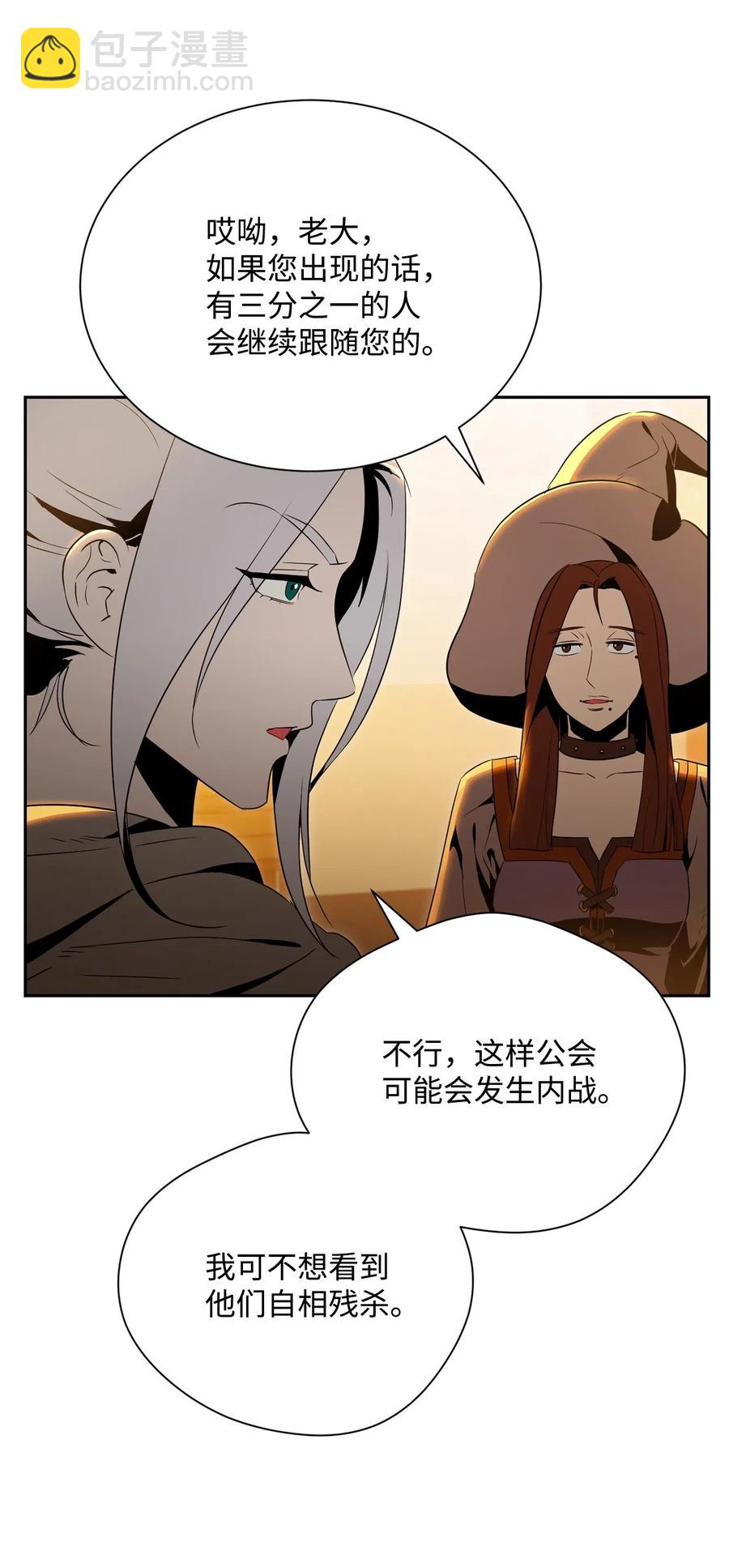 91 艾莉丝的项链(1/2)-第91话