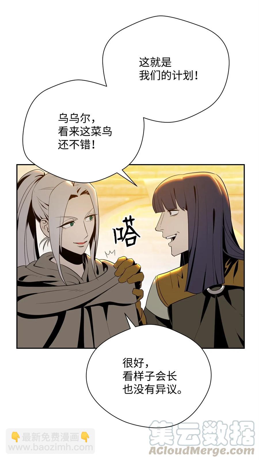 91 艾莉丝的项链(1/2)-第91话
