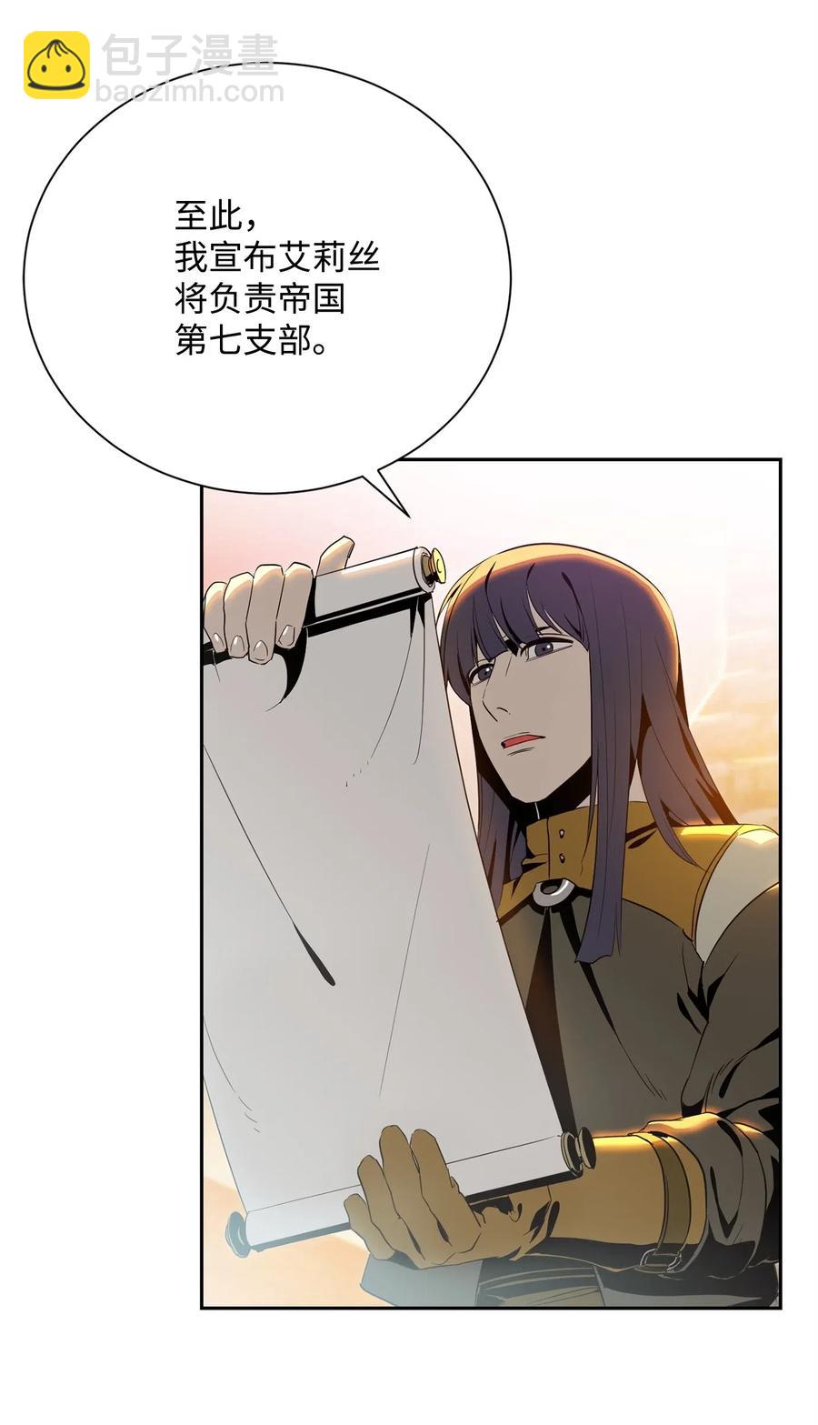 91 艾莉丝的项链(1/2)-第91话