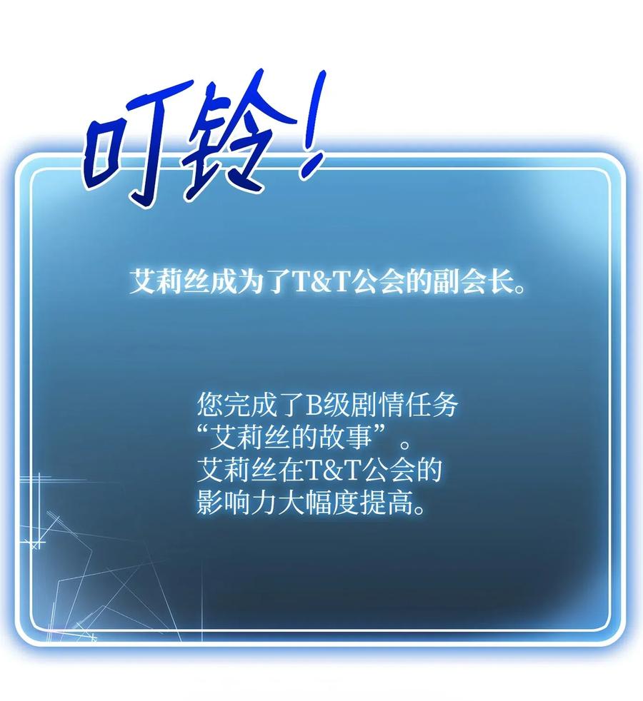 91 艾莉丝的项链(1/2)-第91话