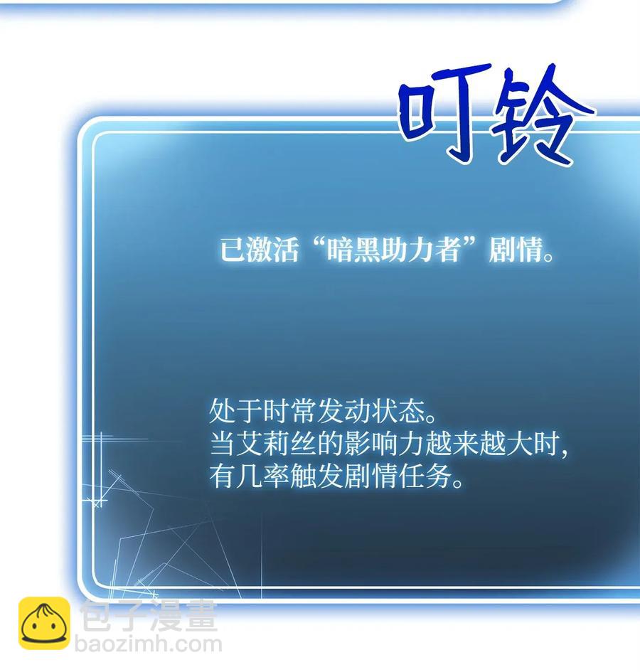 91 艾莉丝的项链(1/2)-第91话