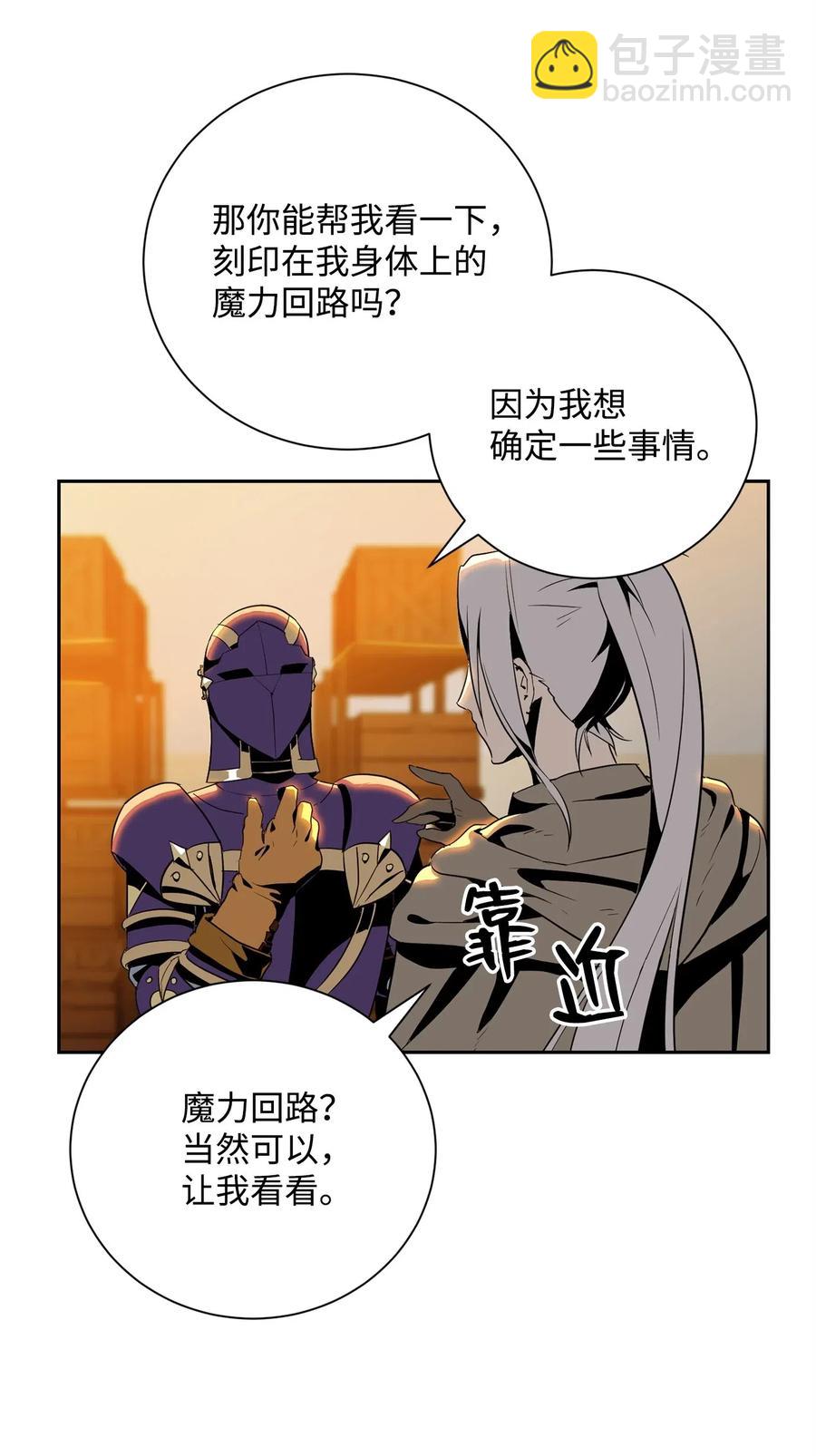 91 艾莉丝的项链(1/2)-第91话