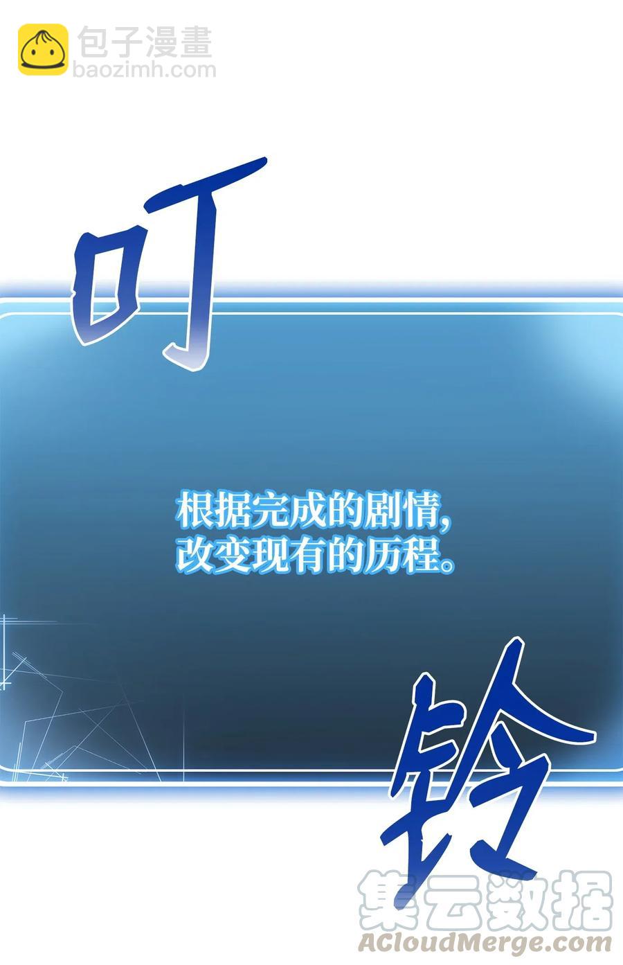 91 艾莉丝的项链(1/2)-第91话