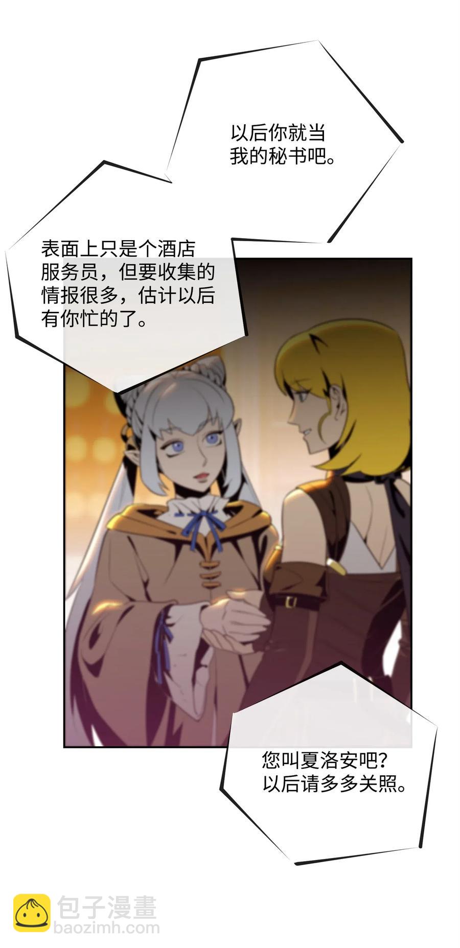 91 艾莉丝的项链(1/2)-第91话