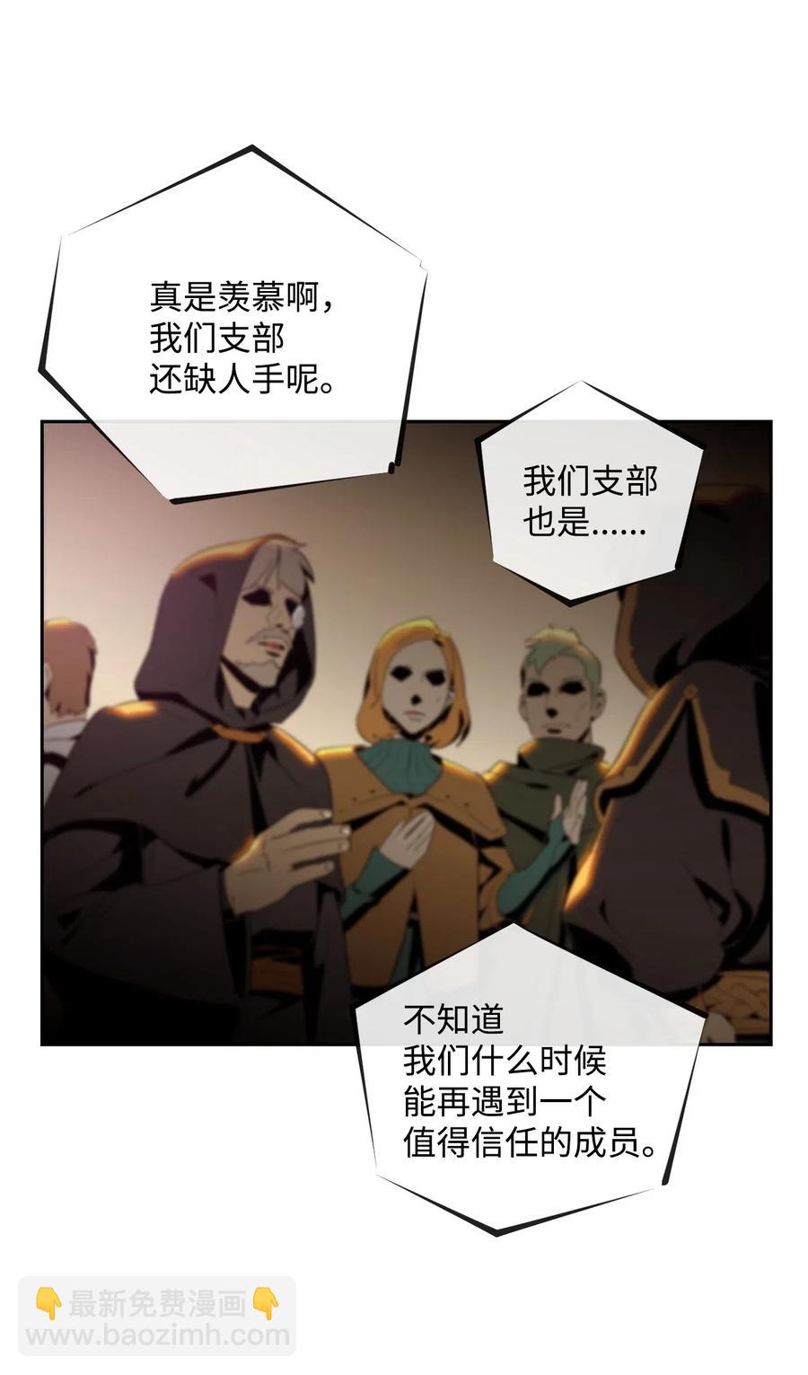 91 艾莉丝的项链(1/2)-第91话