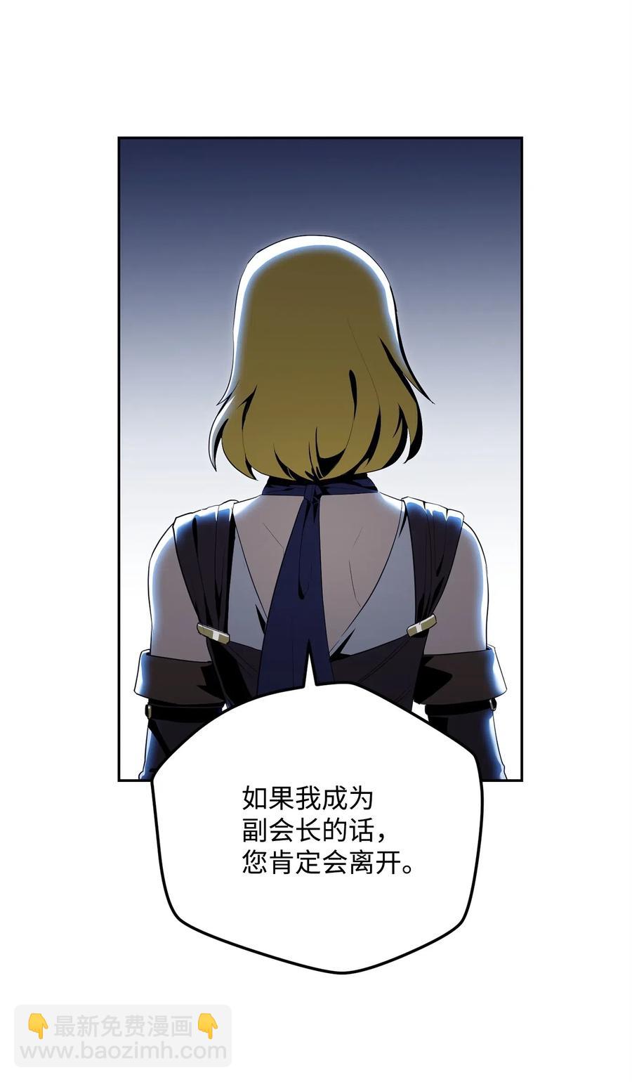 91 艾莉丝的项链(1/2)-第91话