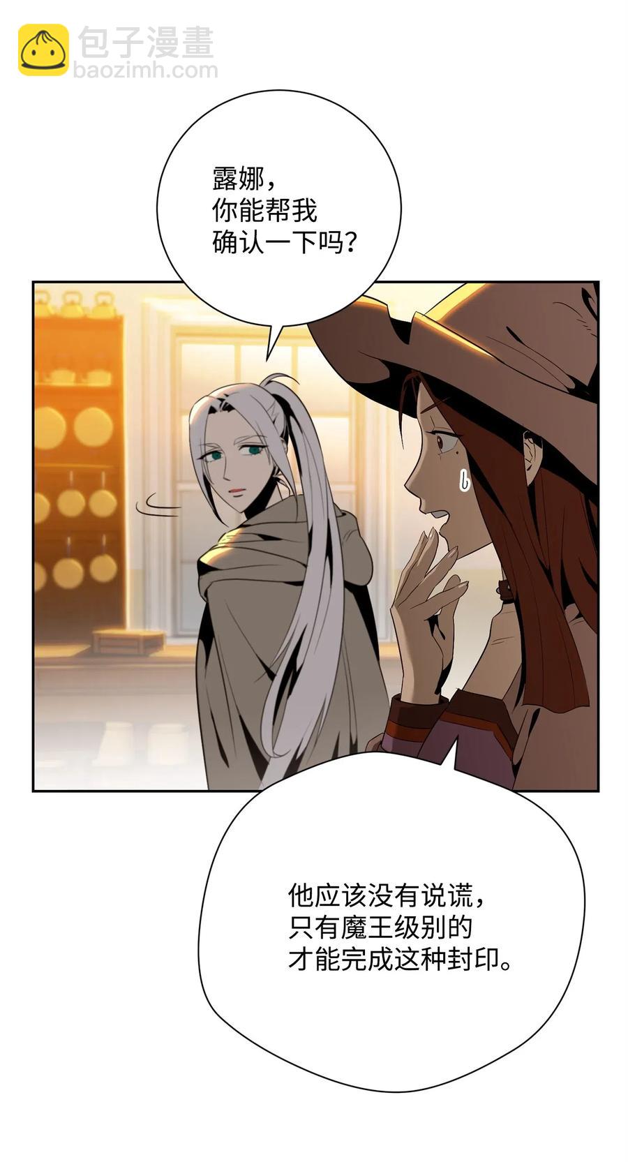 91 艾莉丝的项链(1/2)-第91话