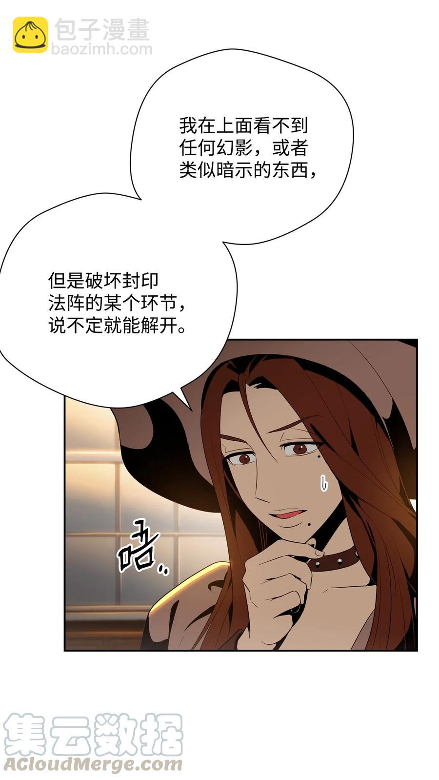 91 艾莉丝的项链(1/2)-第91话