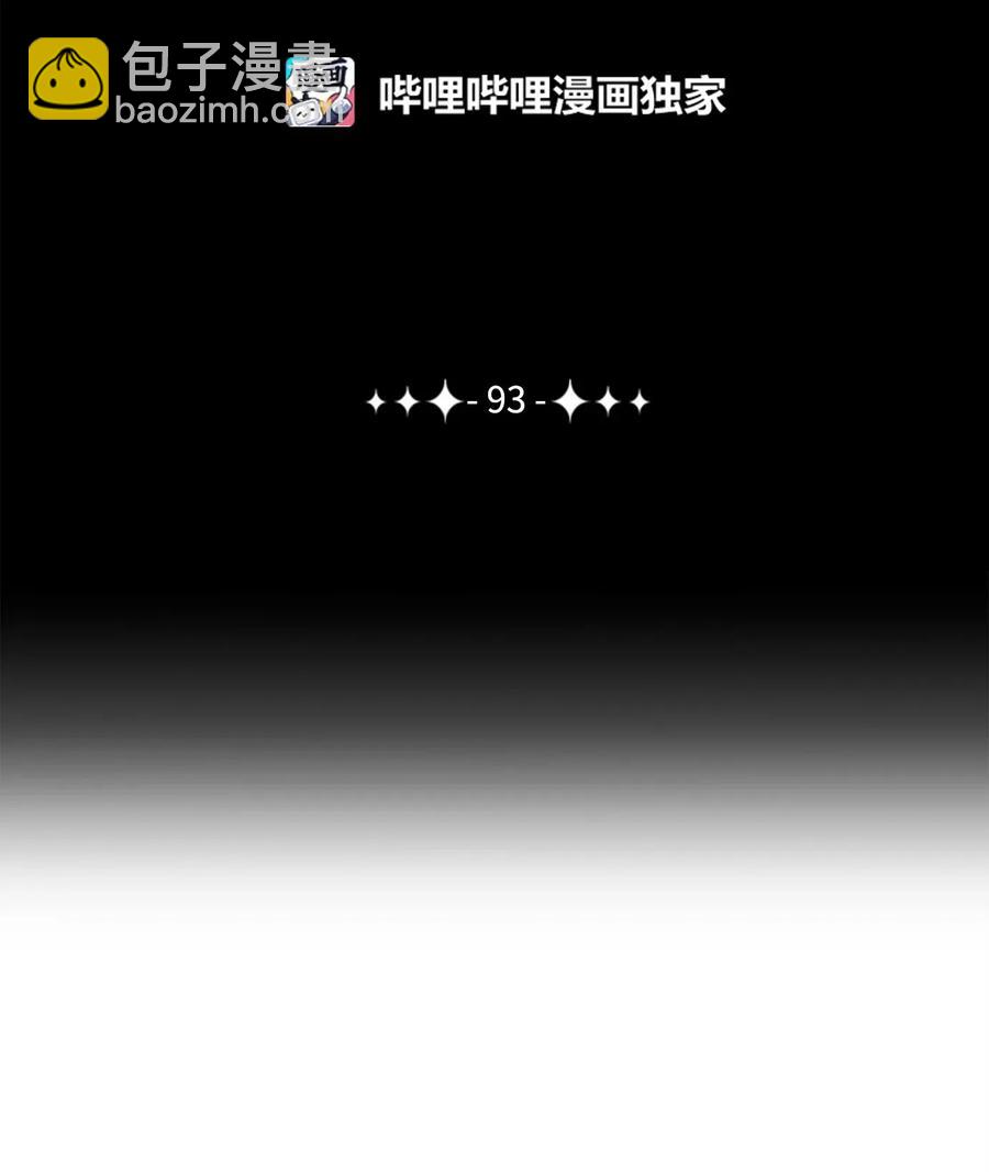 93 饲养场(1/2)-第93话