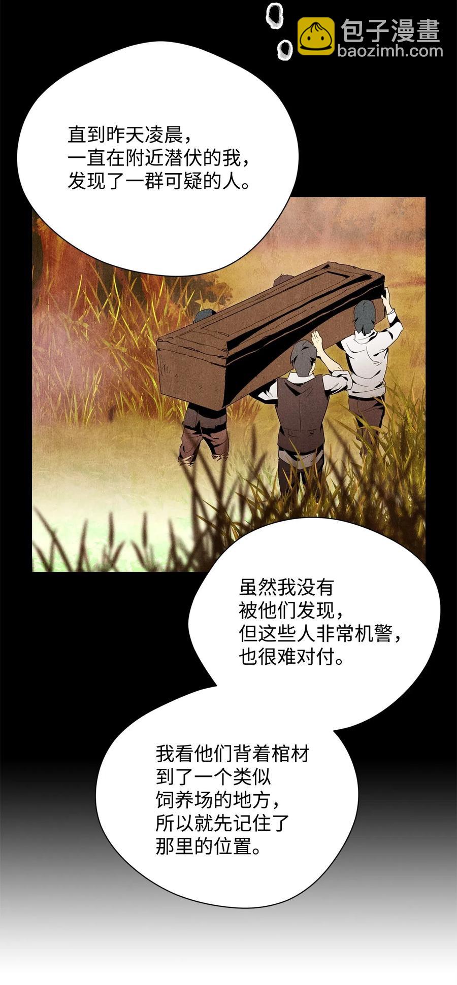 93 饲养场(1/2)-第93话
