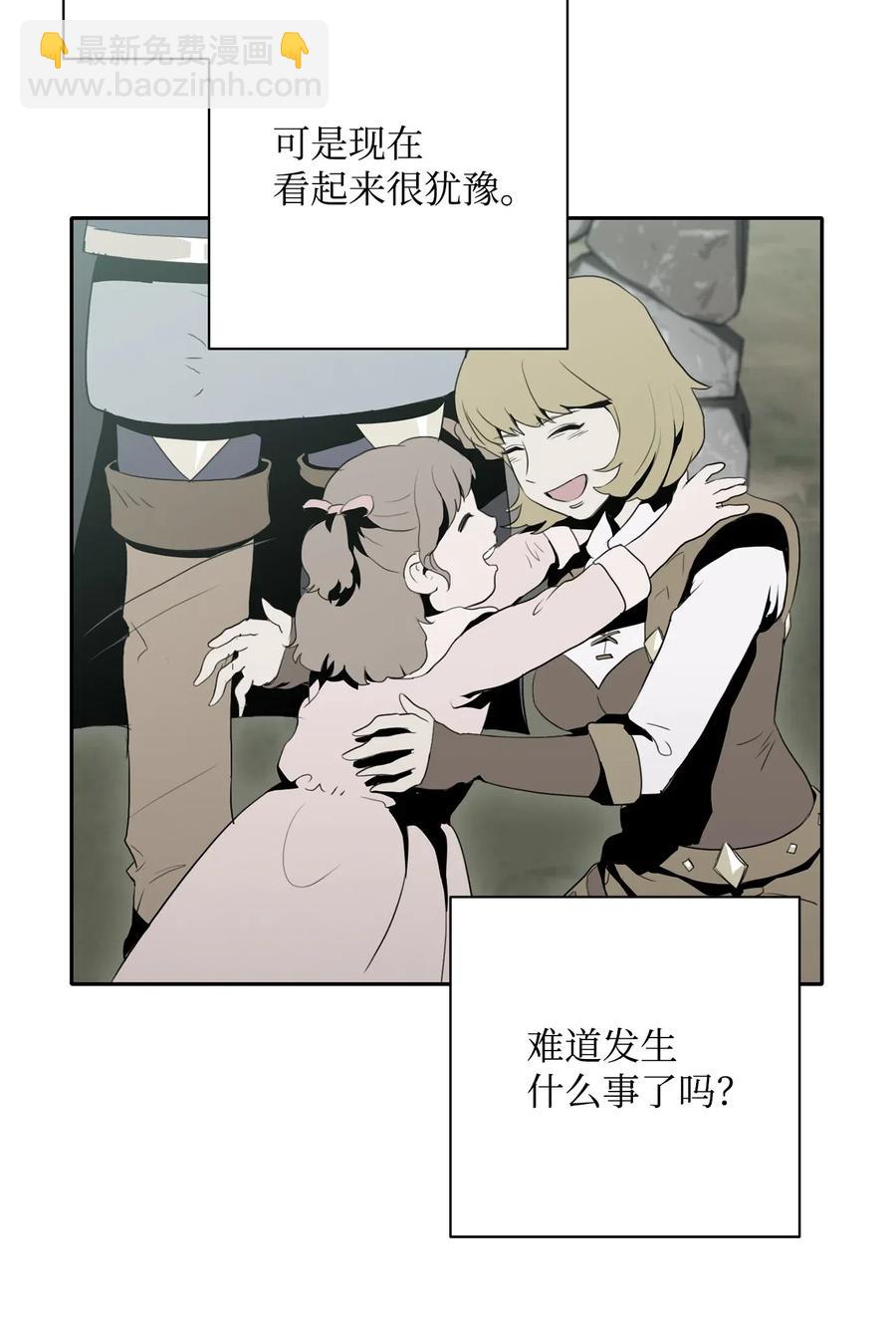 95 棘手(1/2)-第95话