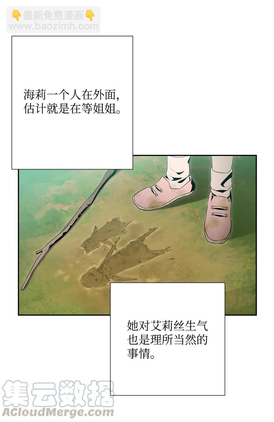 95 棘手(1/2)-第95话