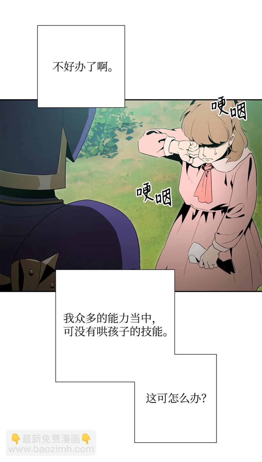 95 棘手(1/2)-第95话