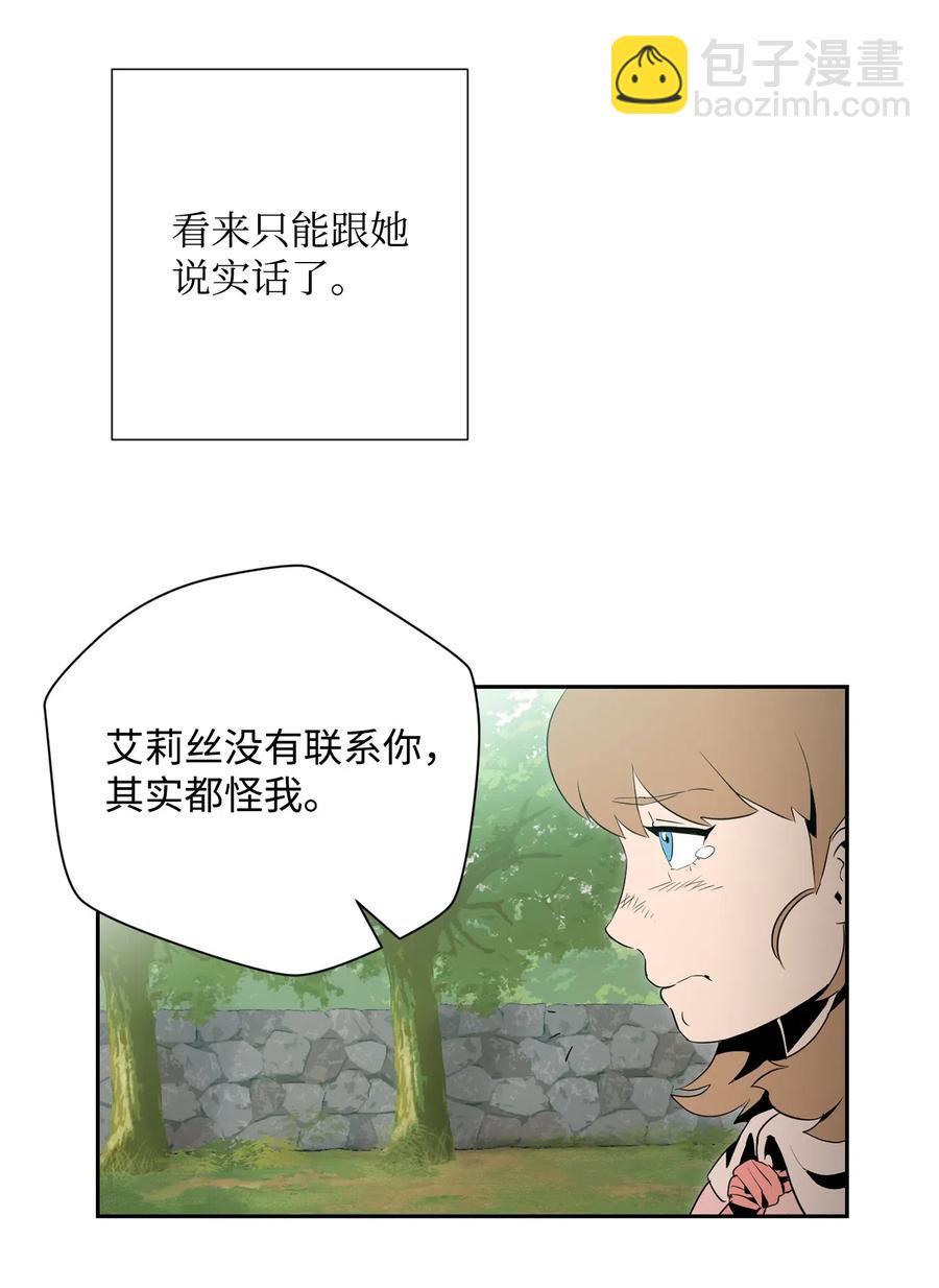 95 棘手(1/2)-第95话