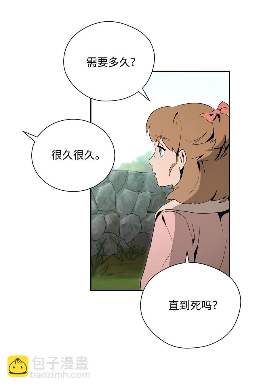 95 棘手(1/2)-第95话