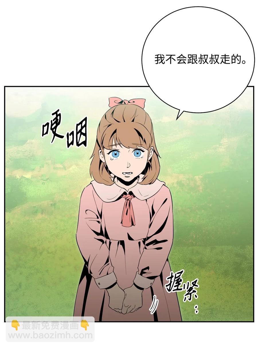 95 棘手(1/2)-第95话