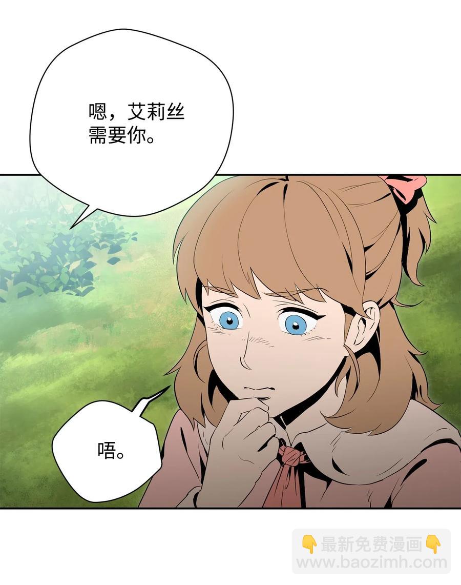 95 棘手(1/2)-第95话