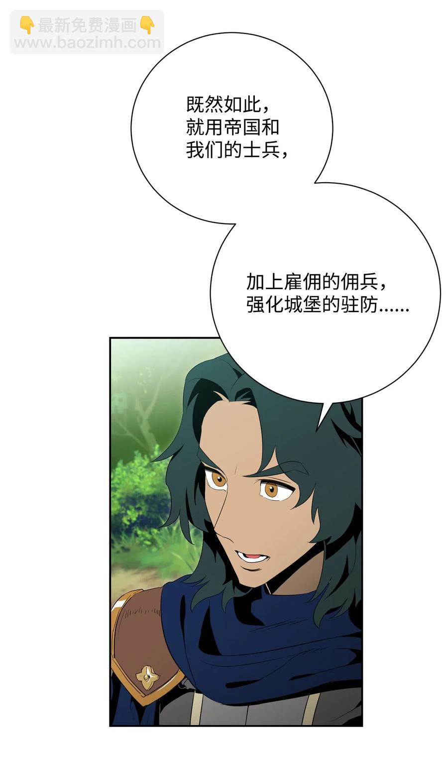 95 棘手(1/2)-第95话