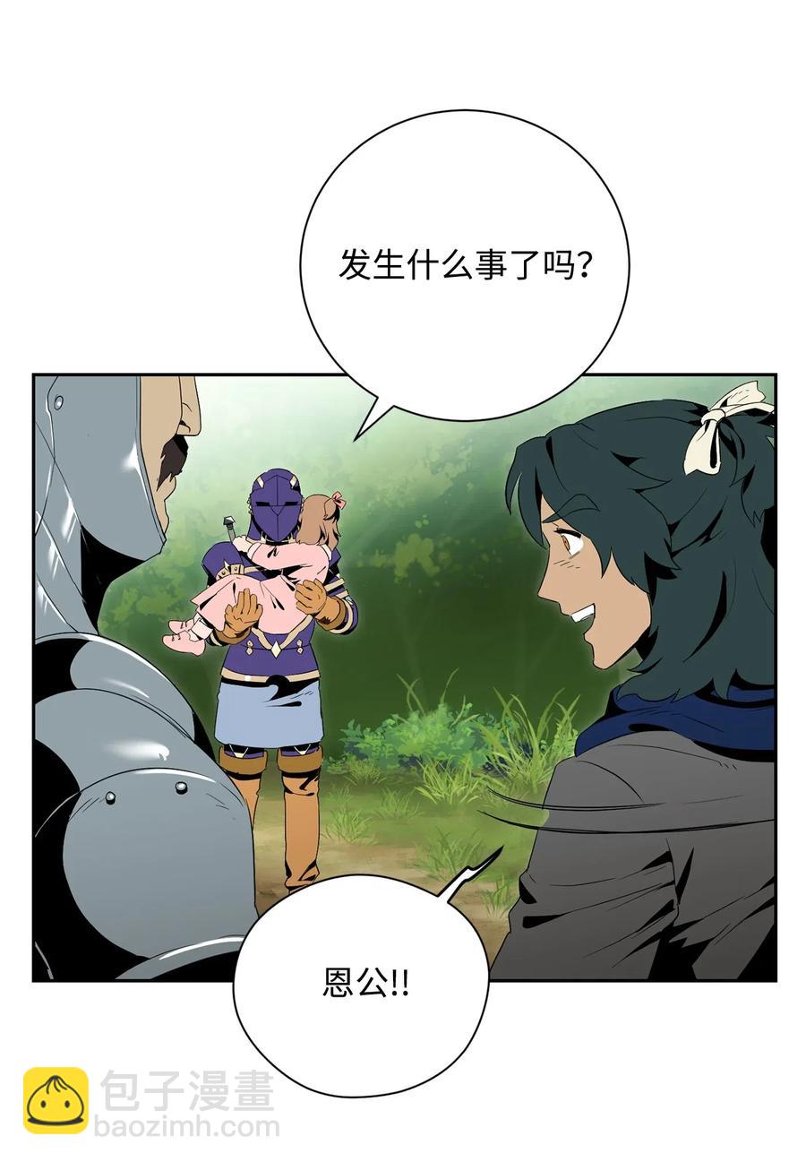 95 棘手(1/2)-第95话