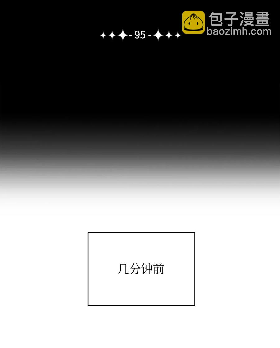 95 棘手(1/2)-第95话