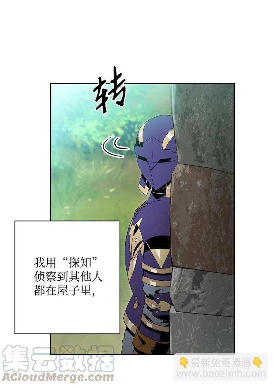 95 棘手(1/2)-第95话