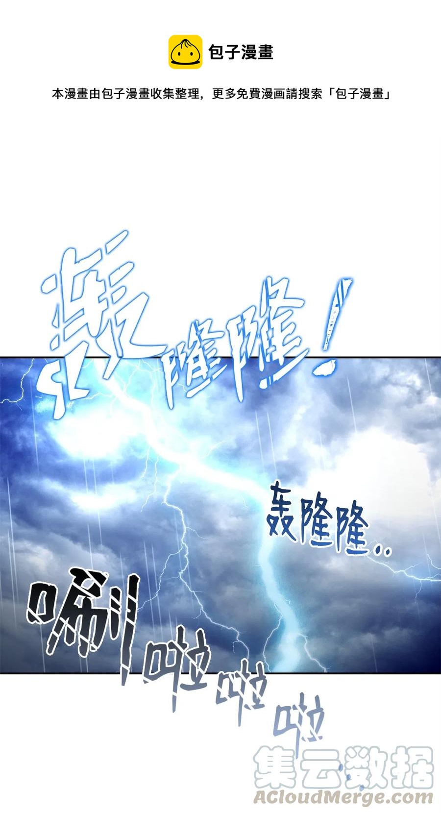 99 隐藏的秘密(1/2)-第99话