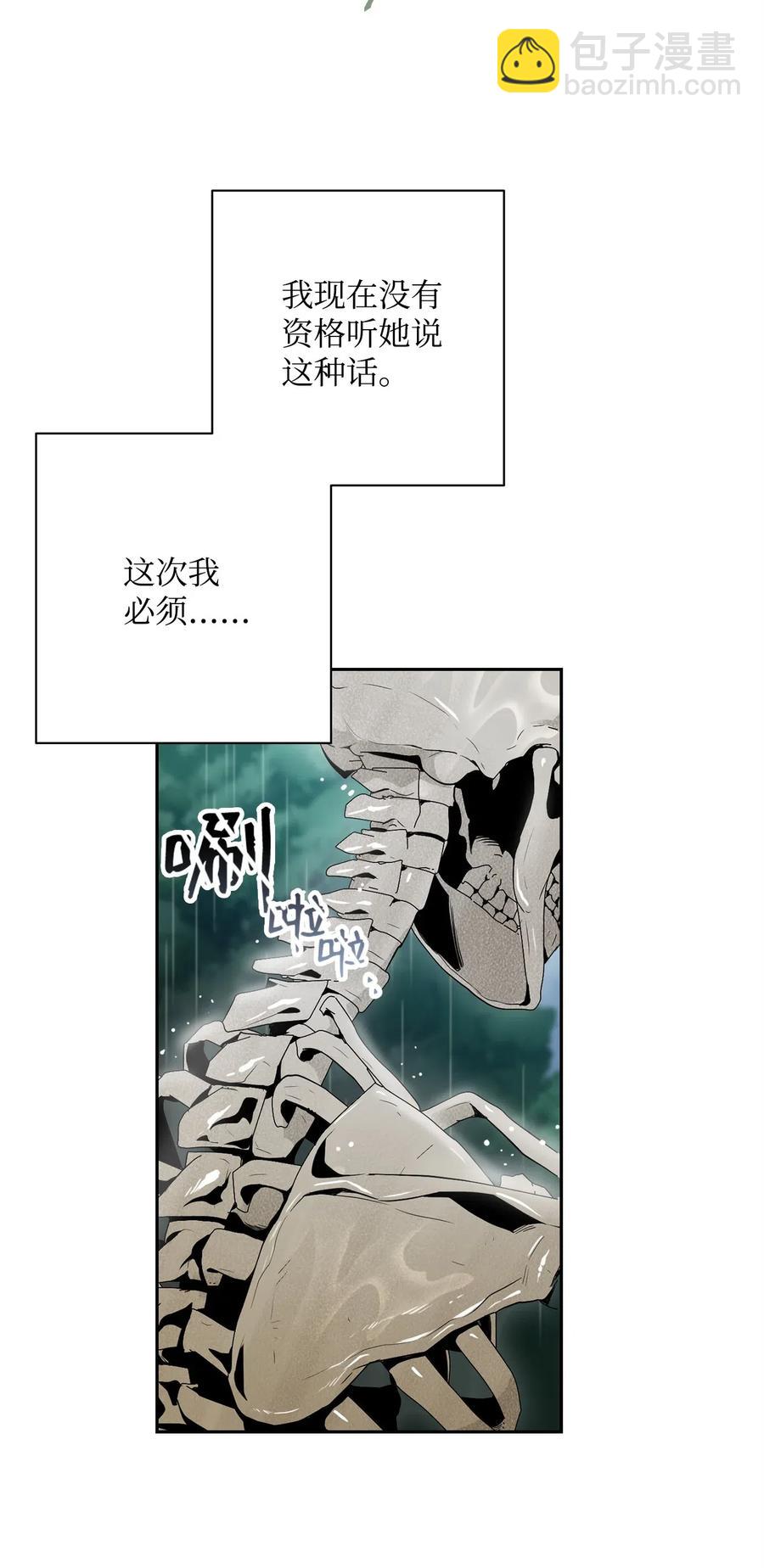 99 隐藏的秘密(1/2)-第99话