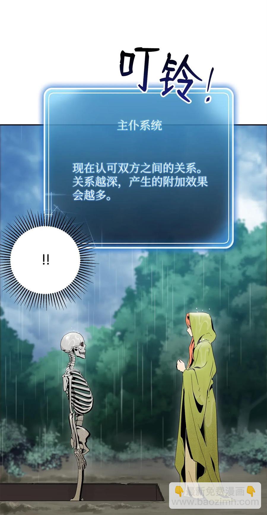 99 隐藏的秘密(1/2)-第99话