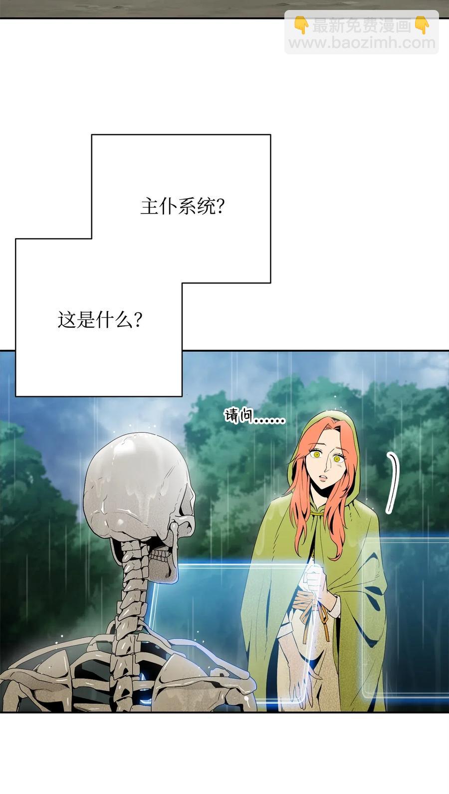 99 隐藏的秘密(1/2)-第99话