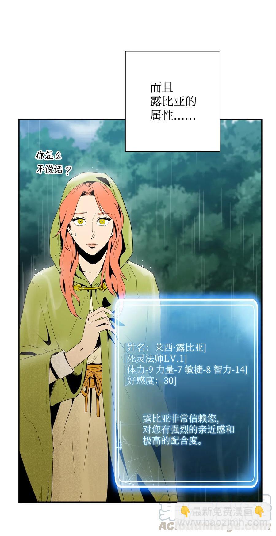 99 隐藏的秘密(1/2)-第99话