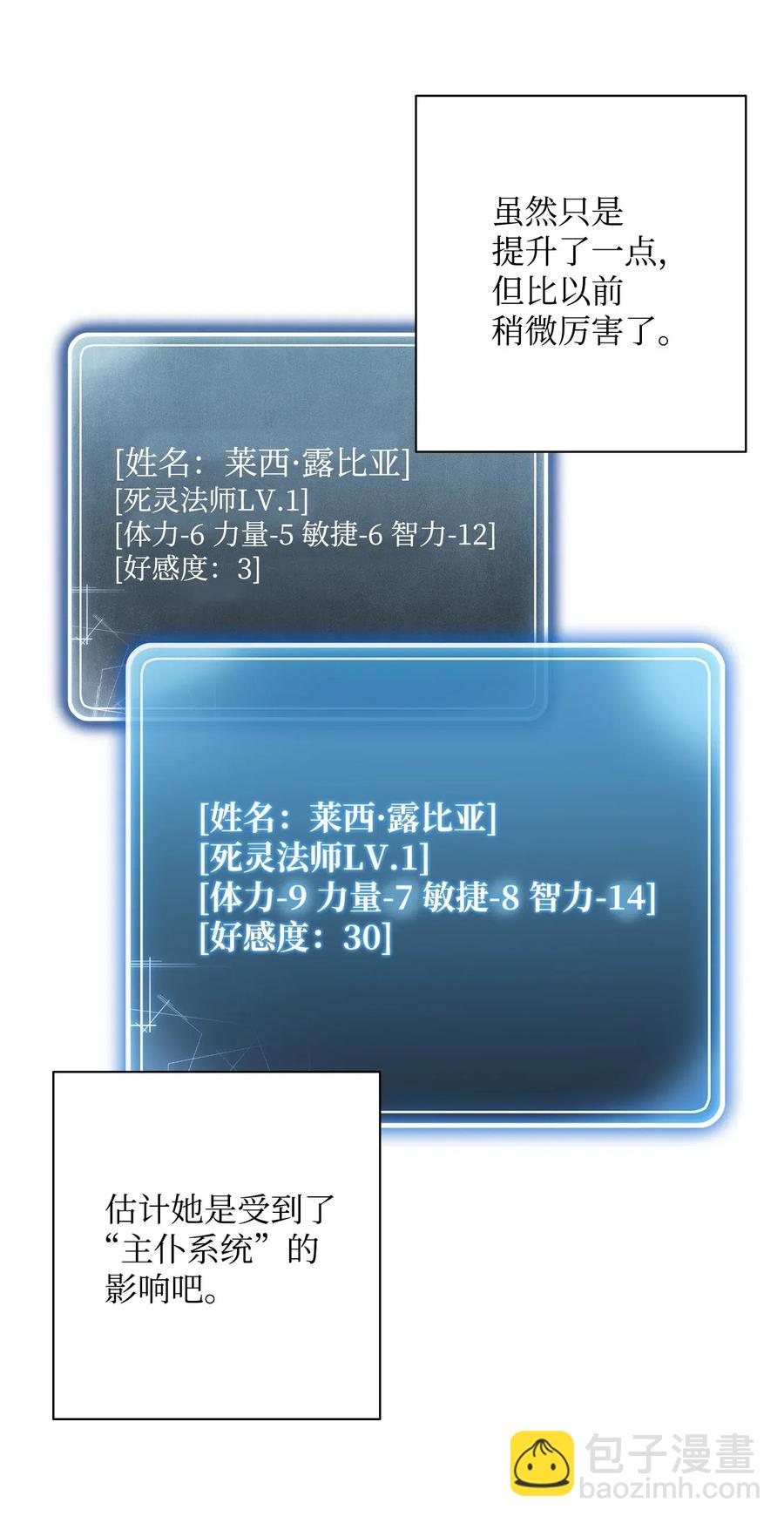 99 隐藏的秘密(1/2)-第99话