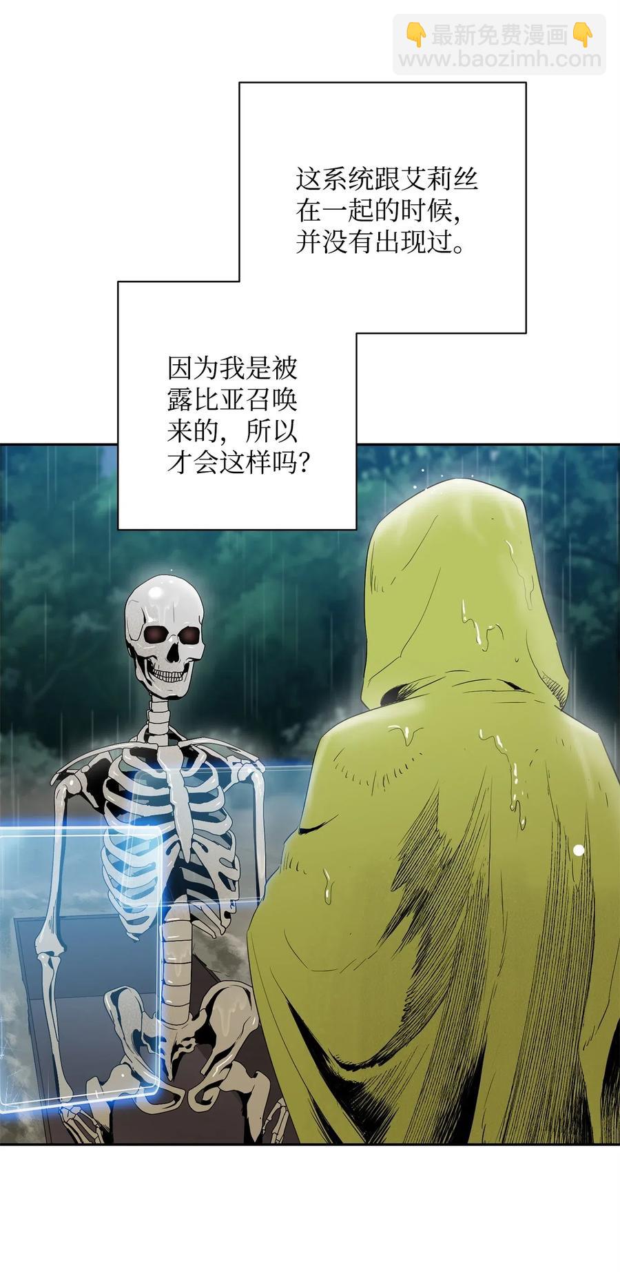 99 隐藏的秘密(1/2)-第99话