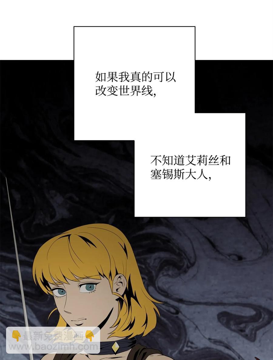 99 隐藏的秘密(1/2)-第99话