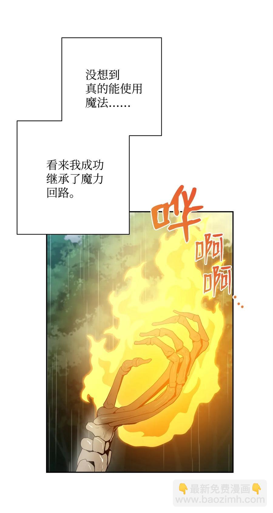 99 隐藏的秘密(1/2)-第99话