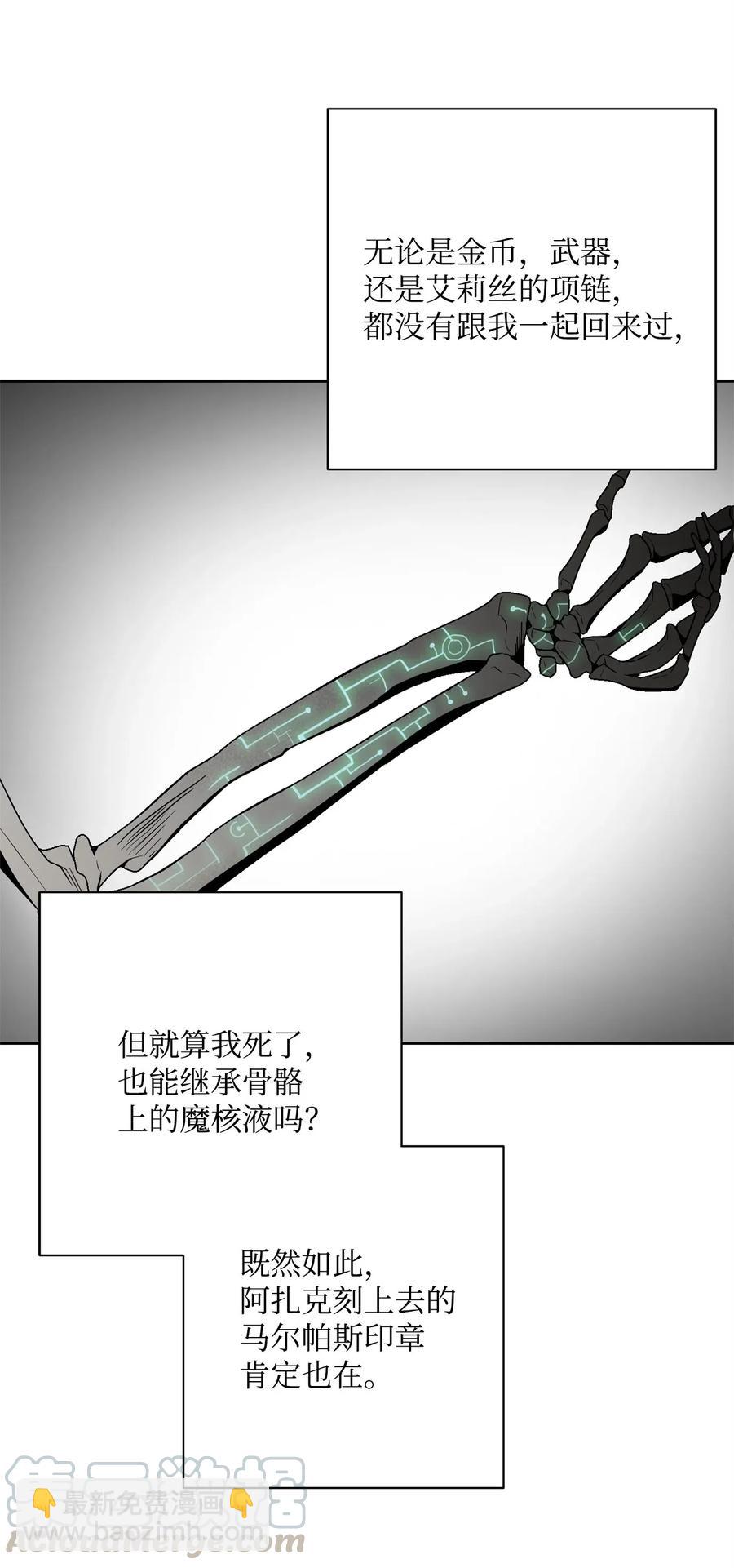 99 隐藏的秘密(1/2)-第99话