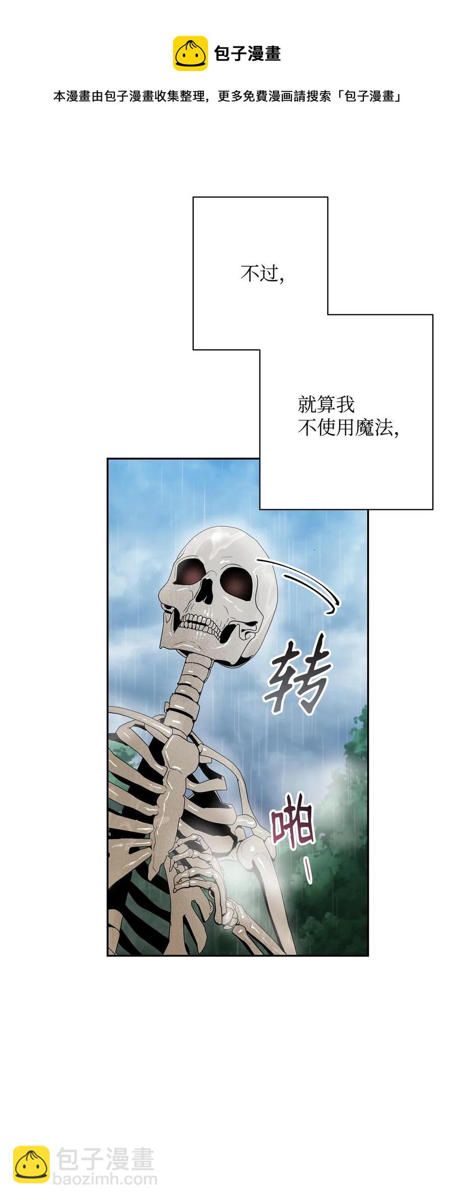 99 隐藏的秘密(1/2)-第99话