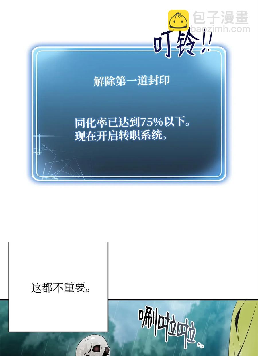 99 隐藏的秘密(1/2)-第99话