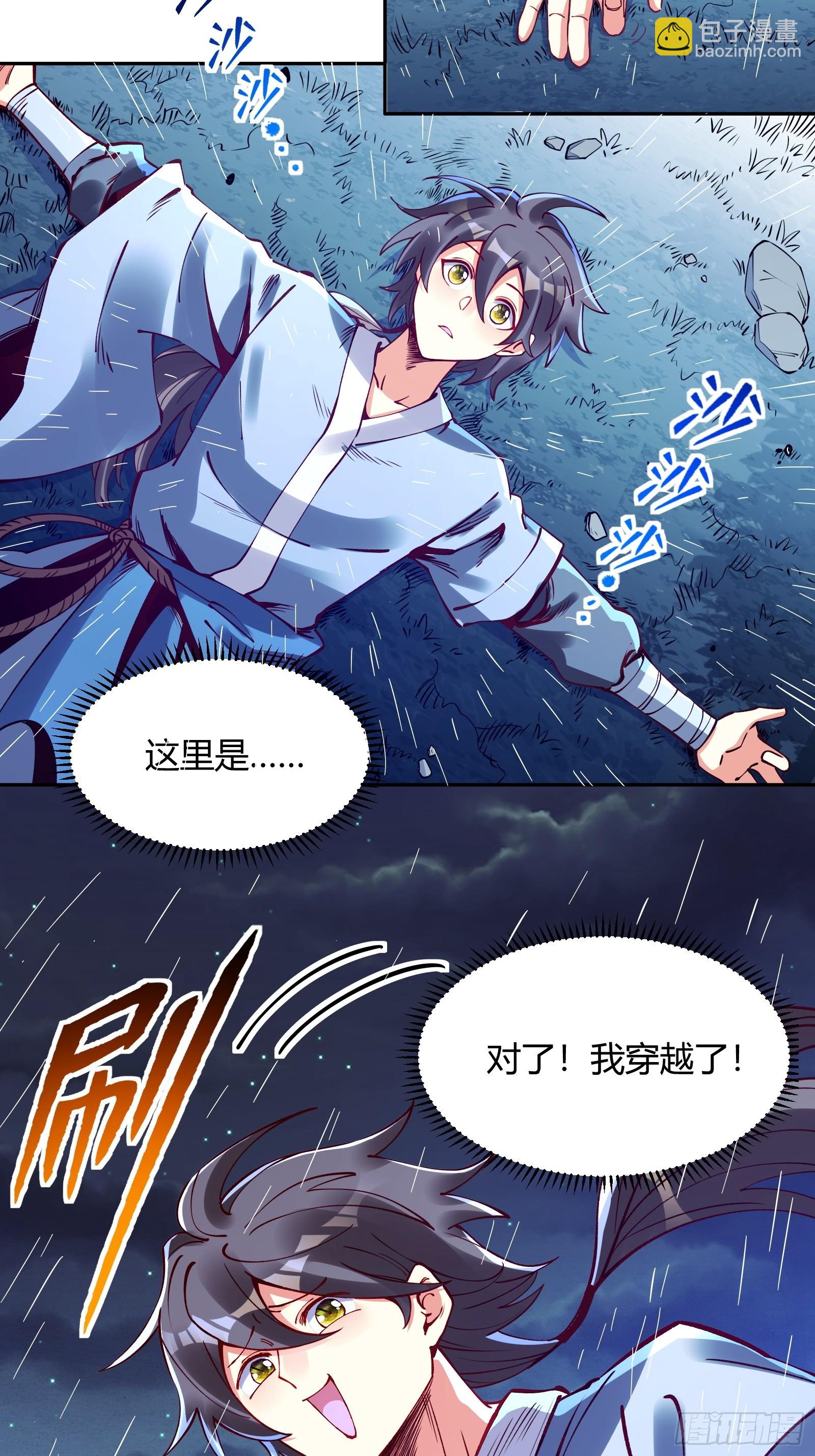 第1话(1/2)-第1话