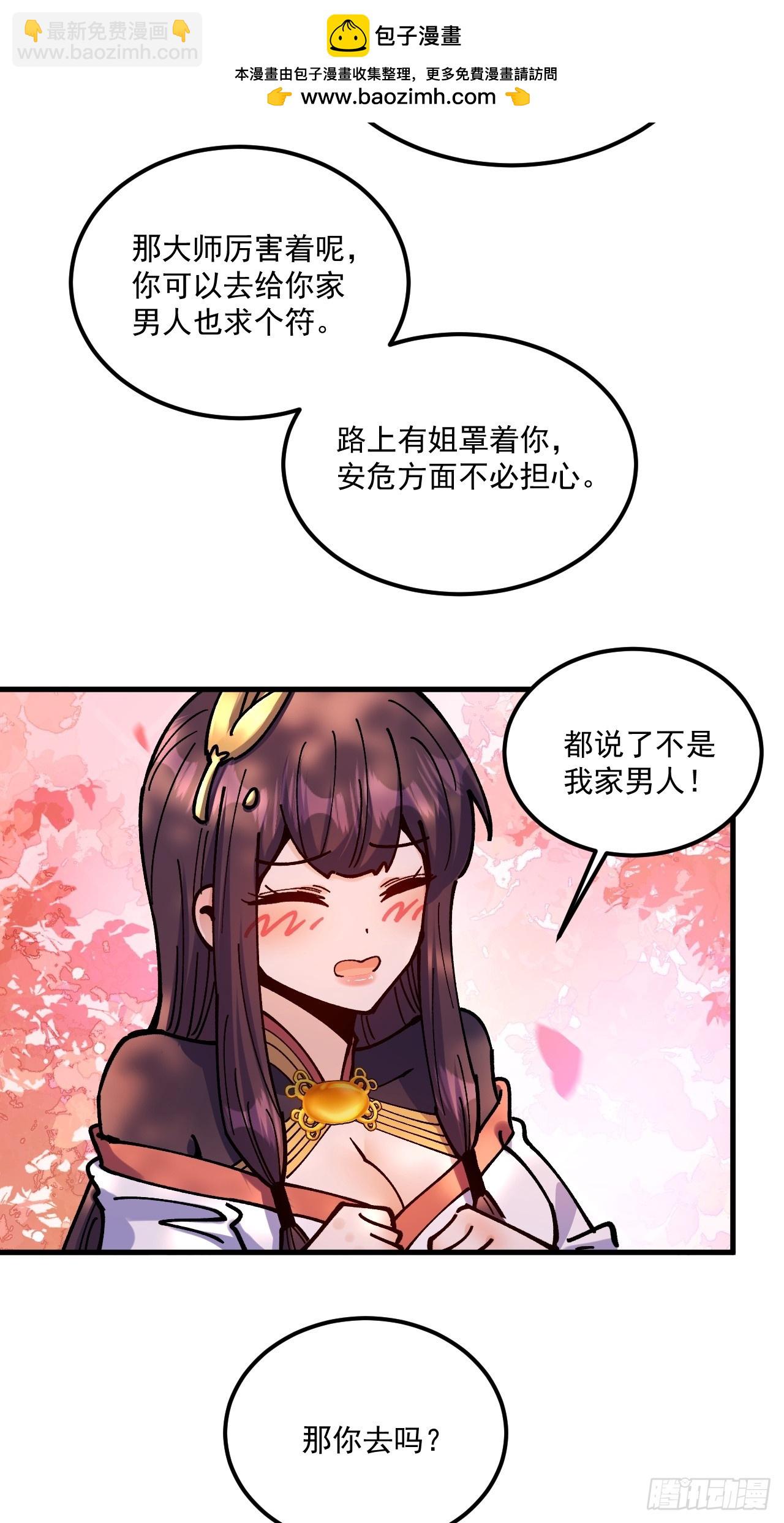 第100话-第99话