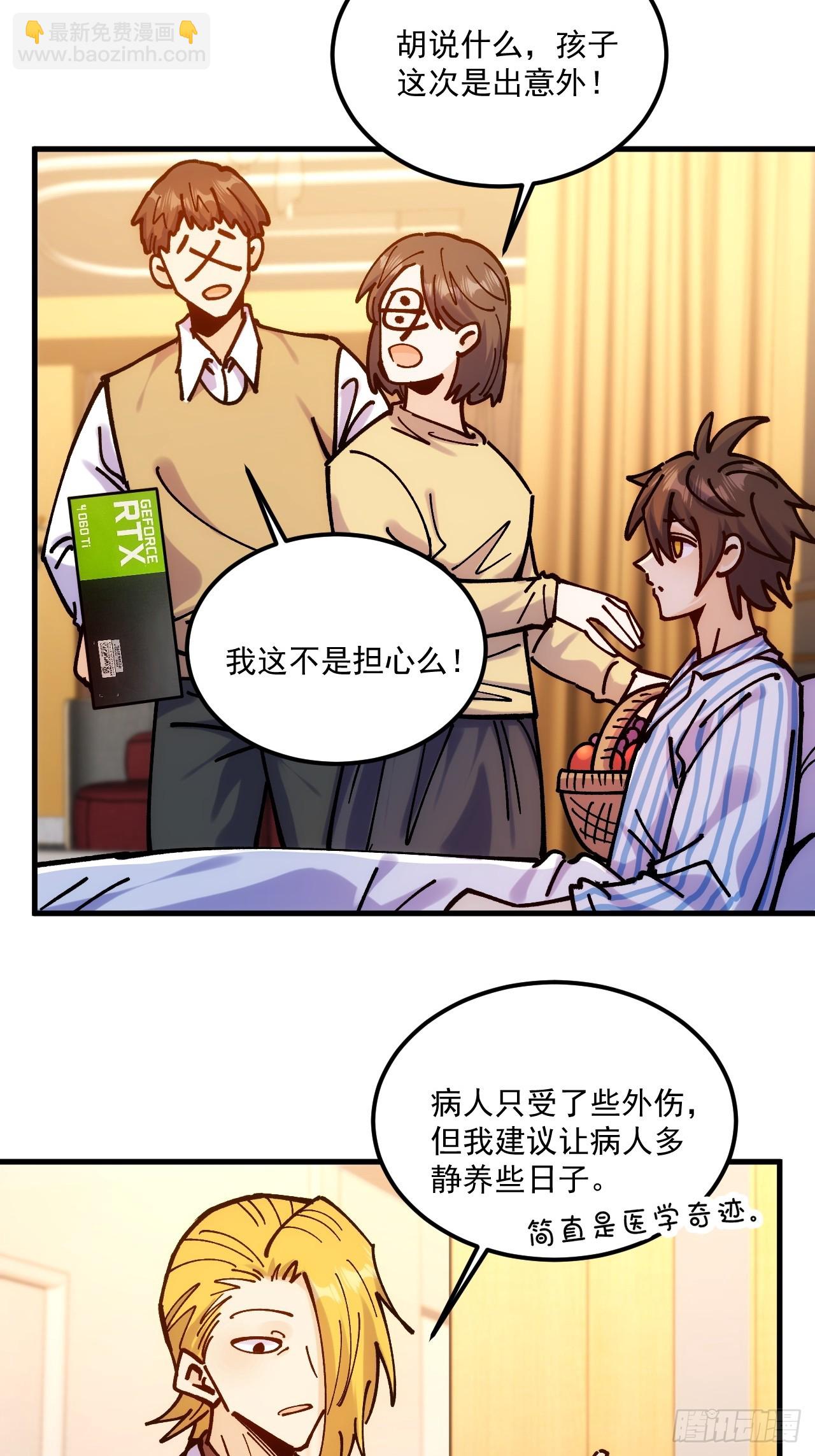 第100话-第99话