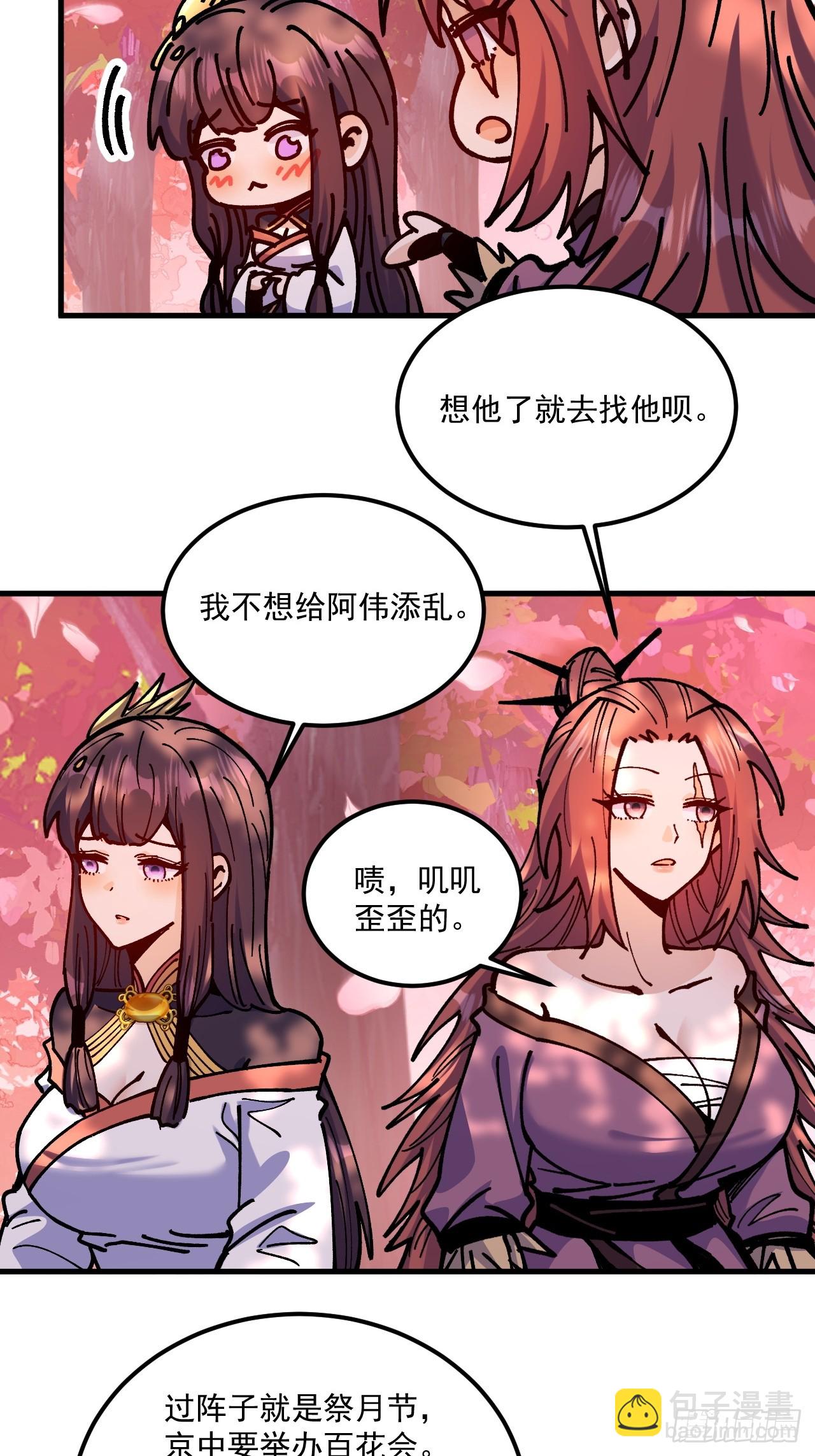 第100话-第99话